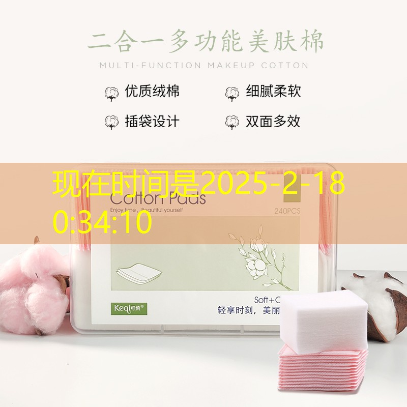 美妆品c人用品
