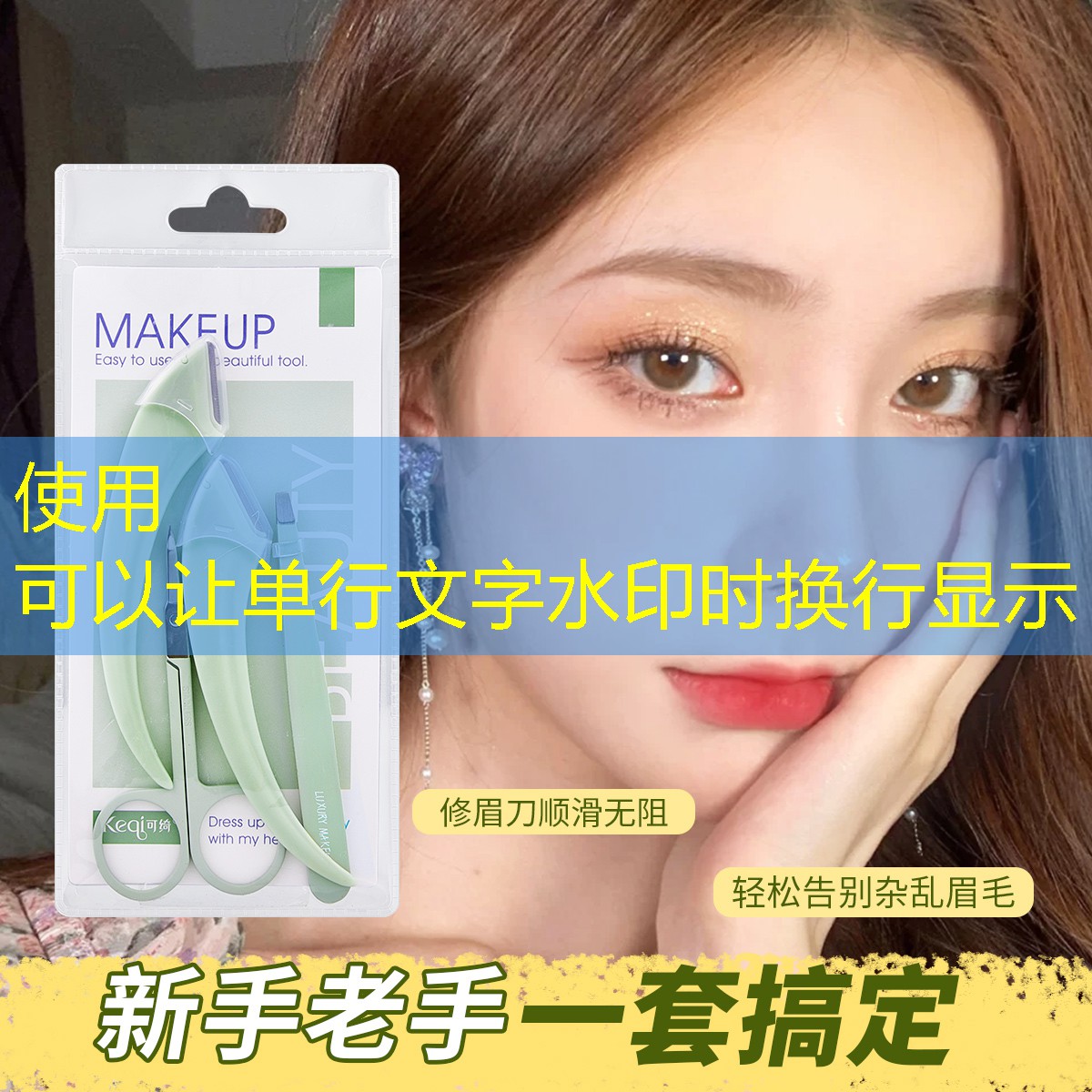 便携美妆用品推荐店