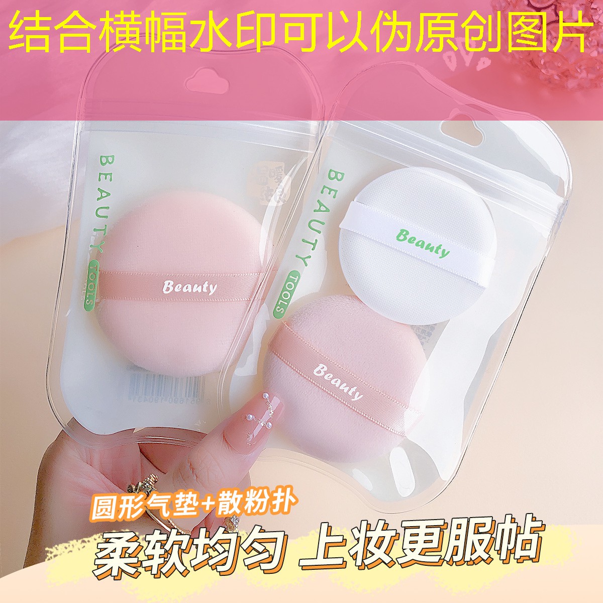 美妆用品自选店铺