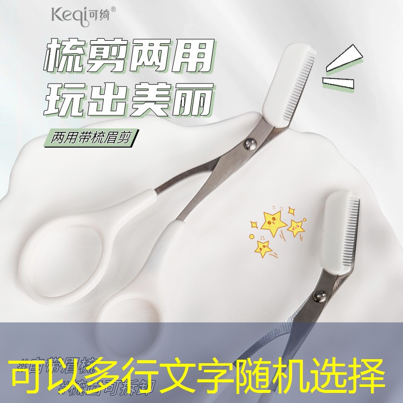 日韩美妆用品