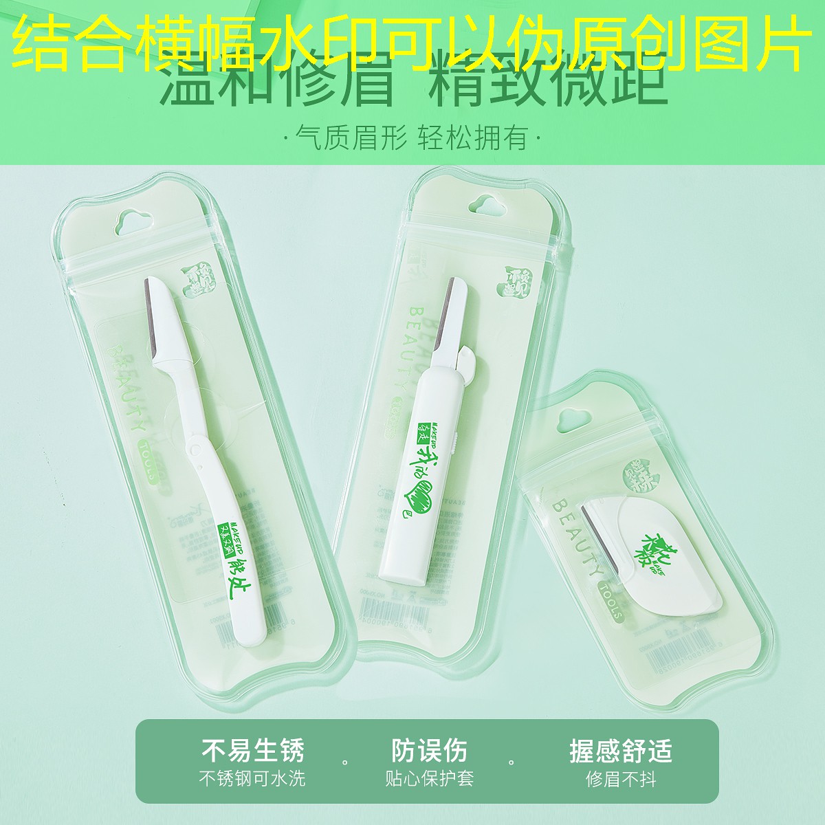 日用品美妆服饰直播文案