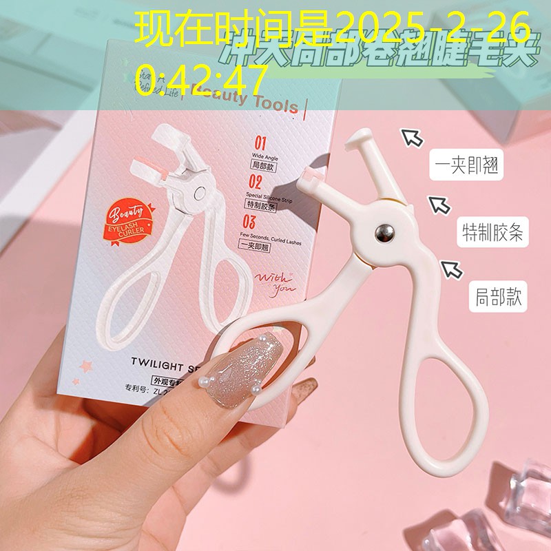 黛莱皙美妆用品水