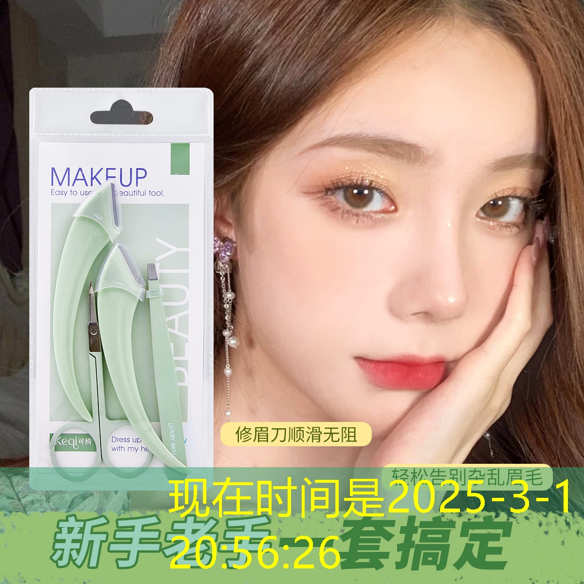 拍美妆用品用什么桌布