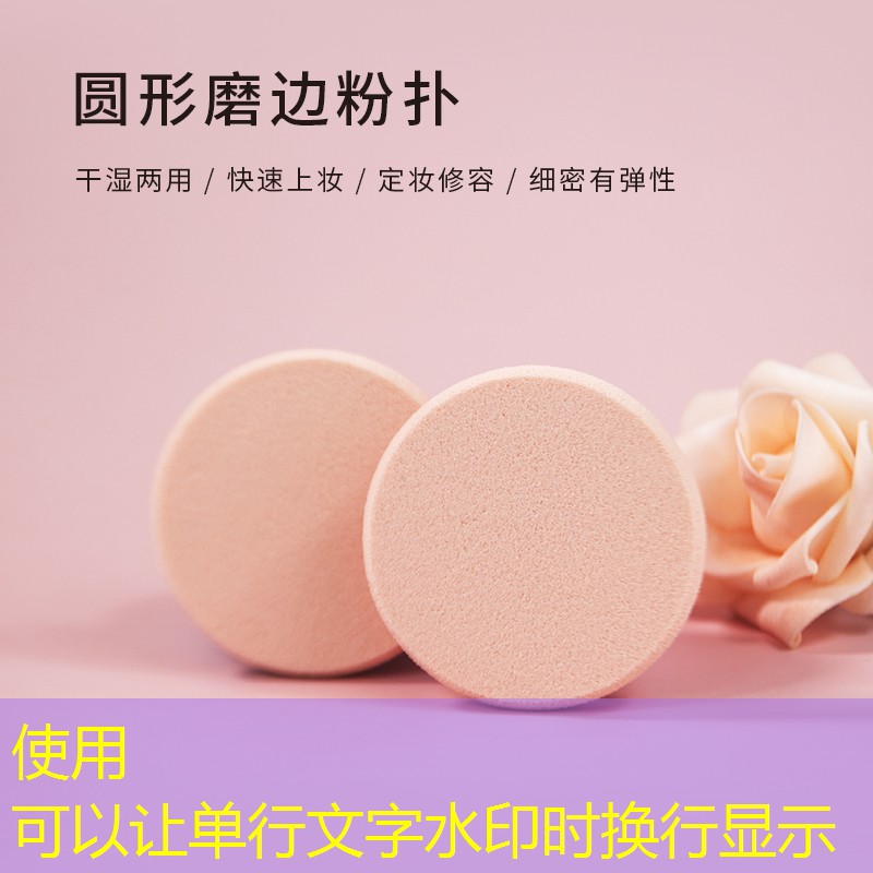 粉扑美妆用品有哪些种类