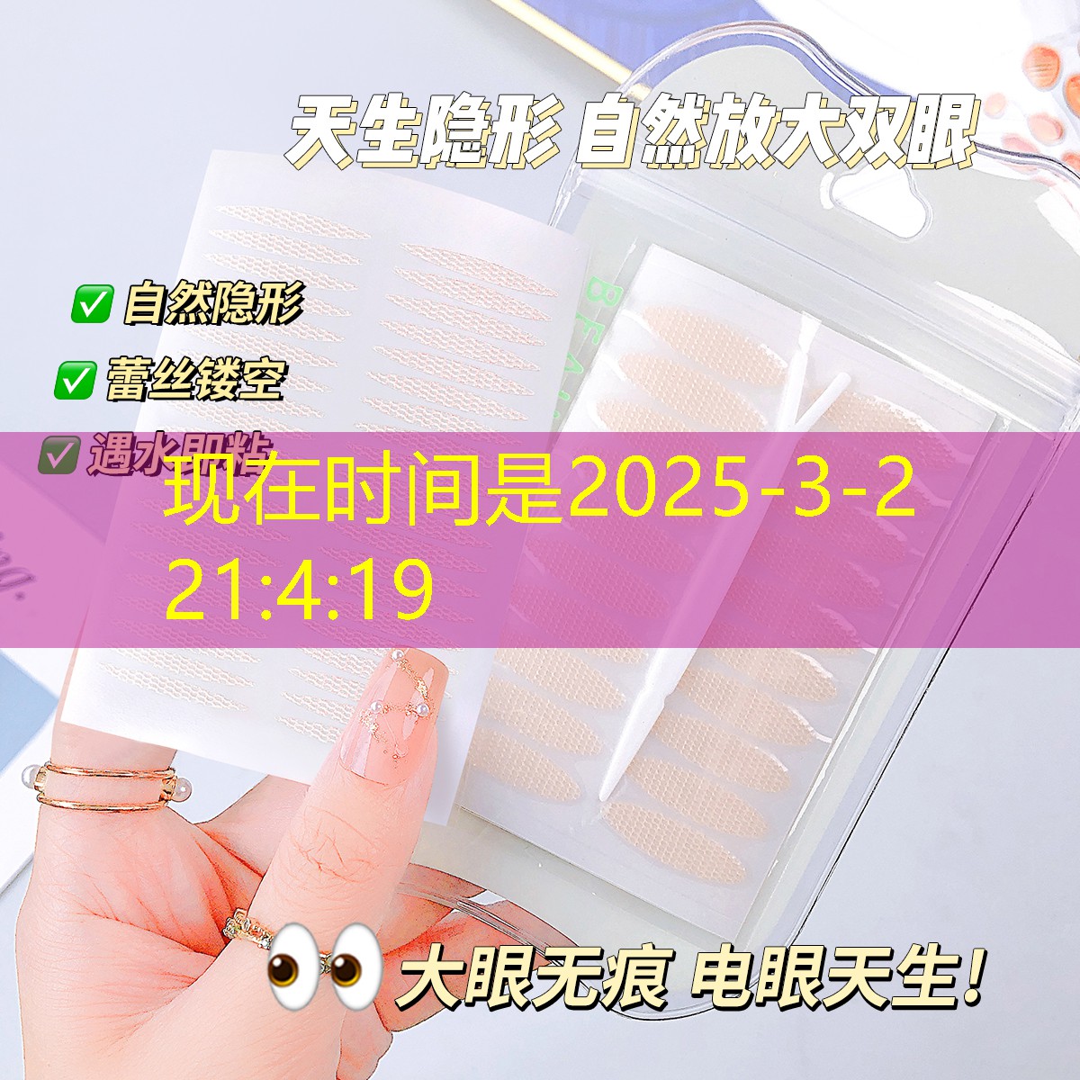 日用品美妆洗护