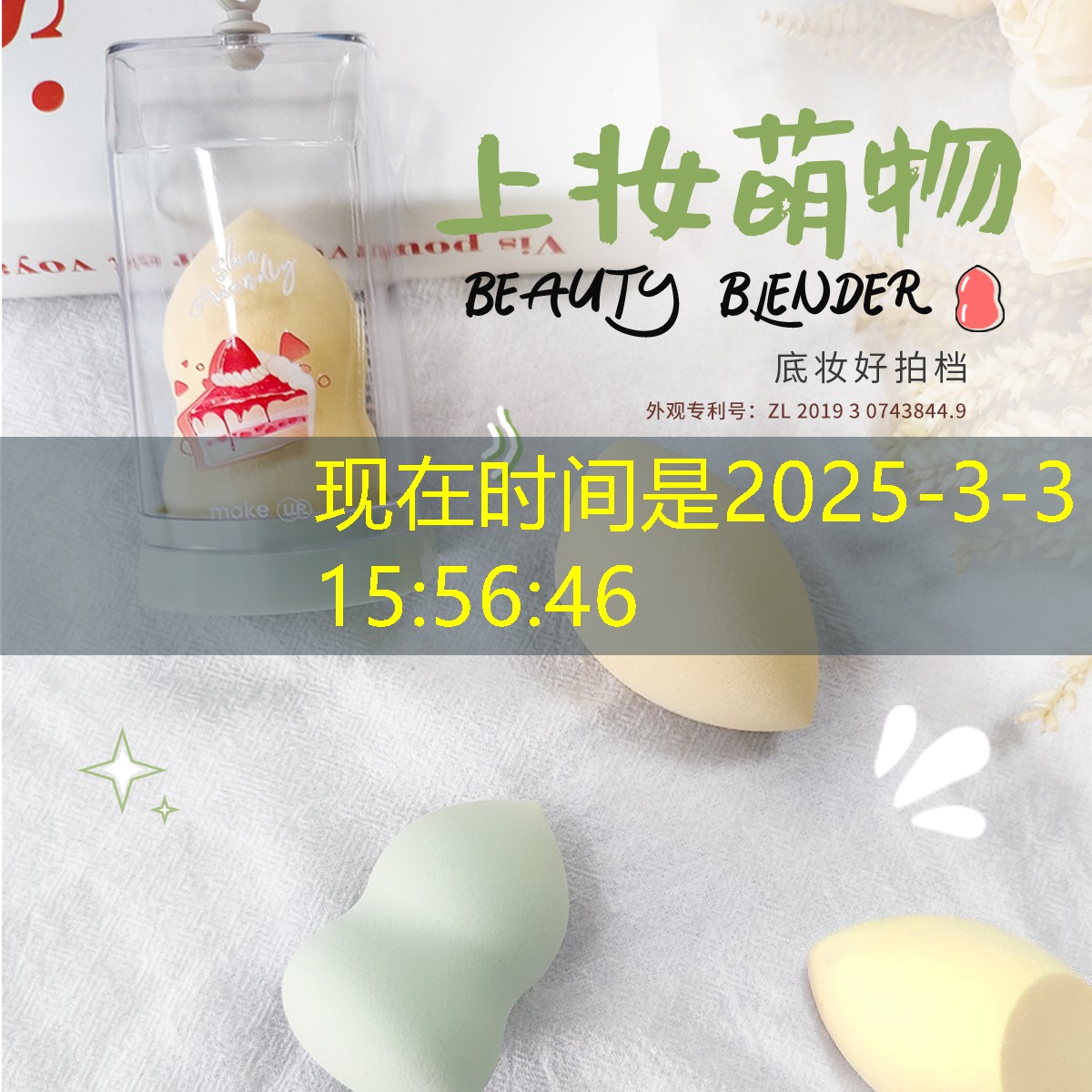 美妆用品中国