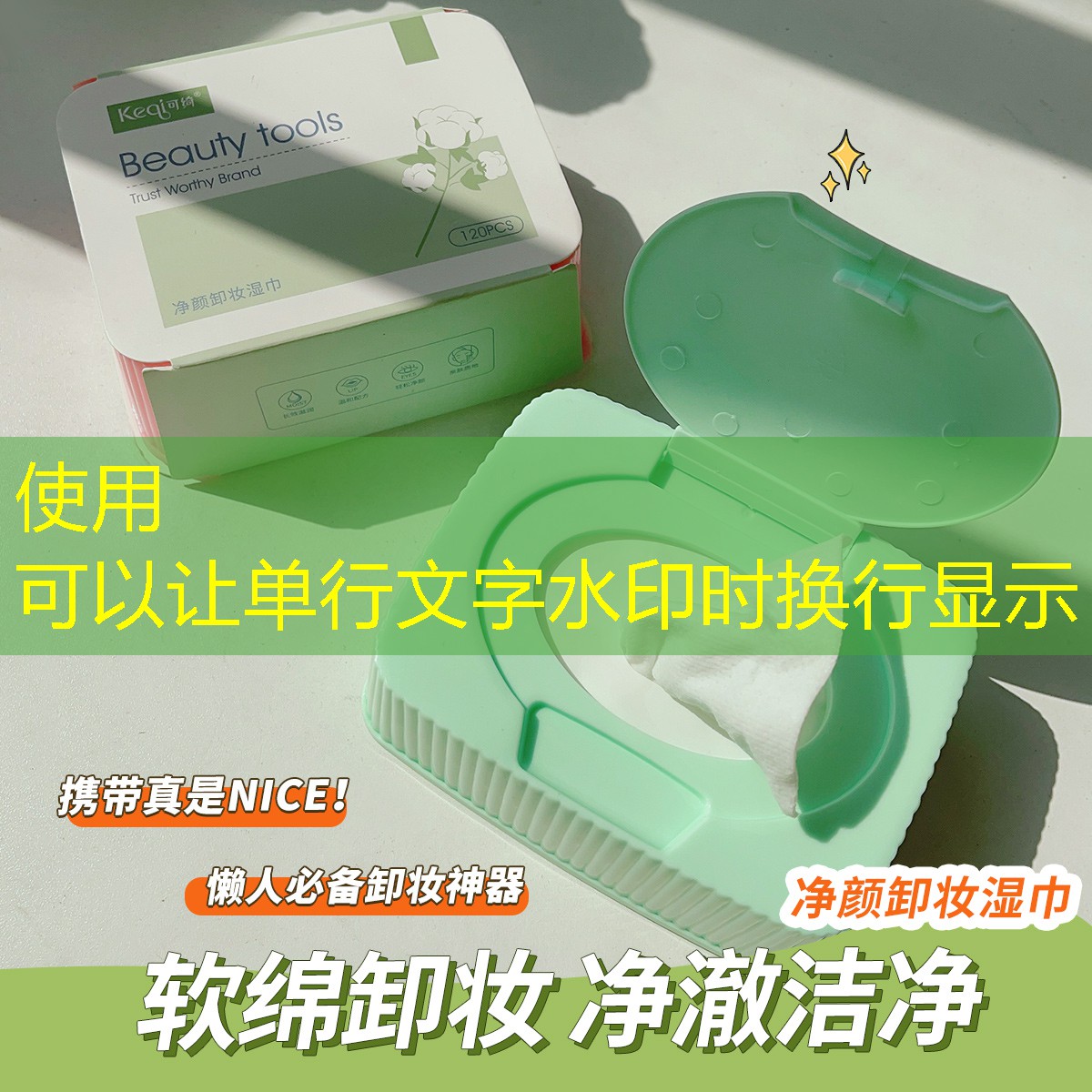 小芈美妆用品