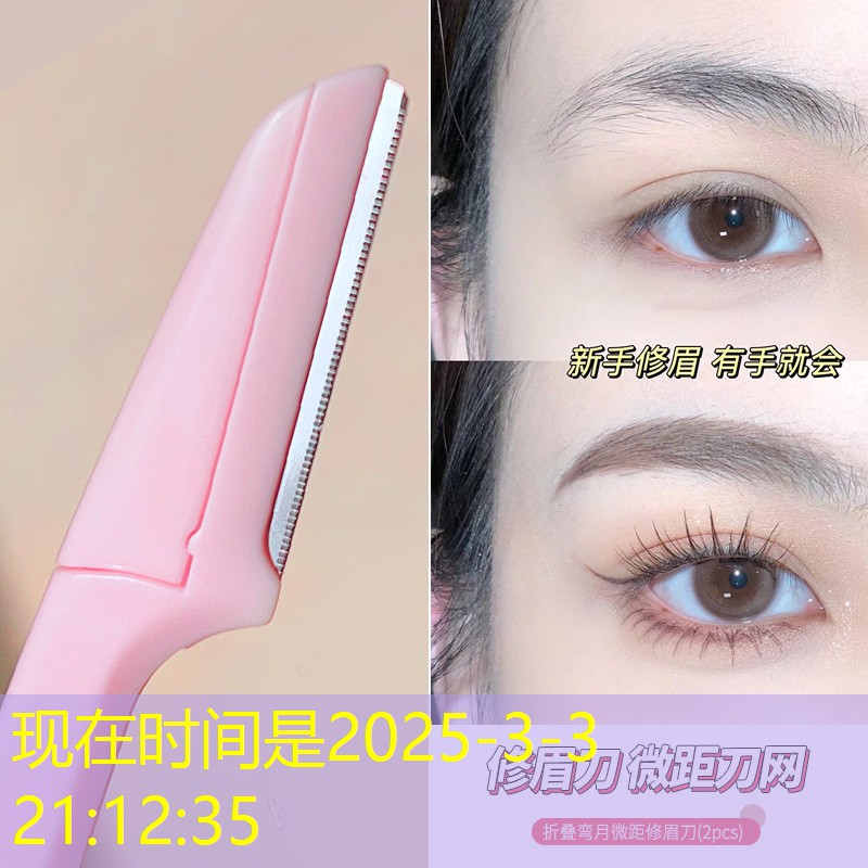 美妆用品摆地摊