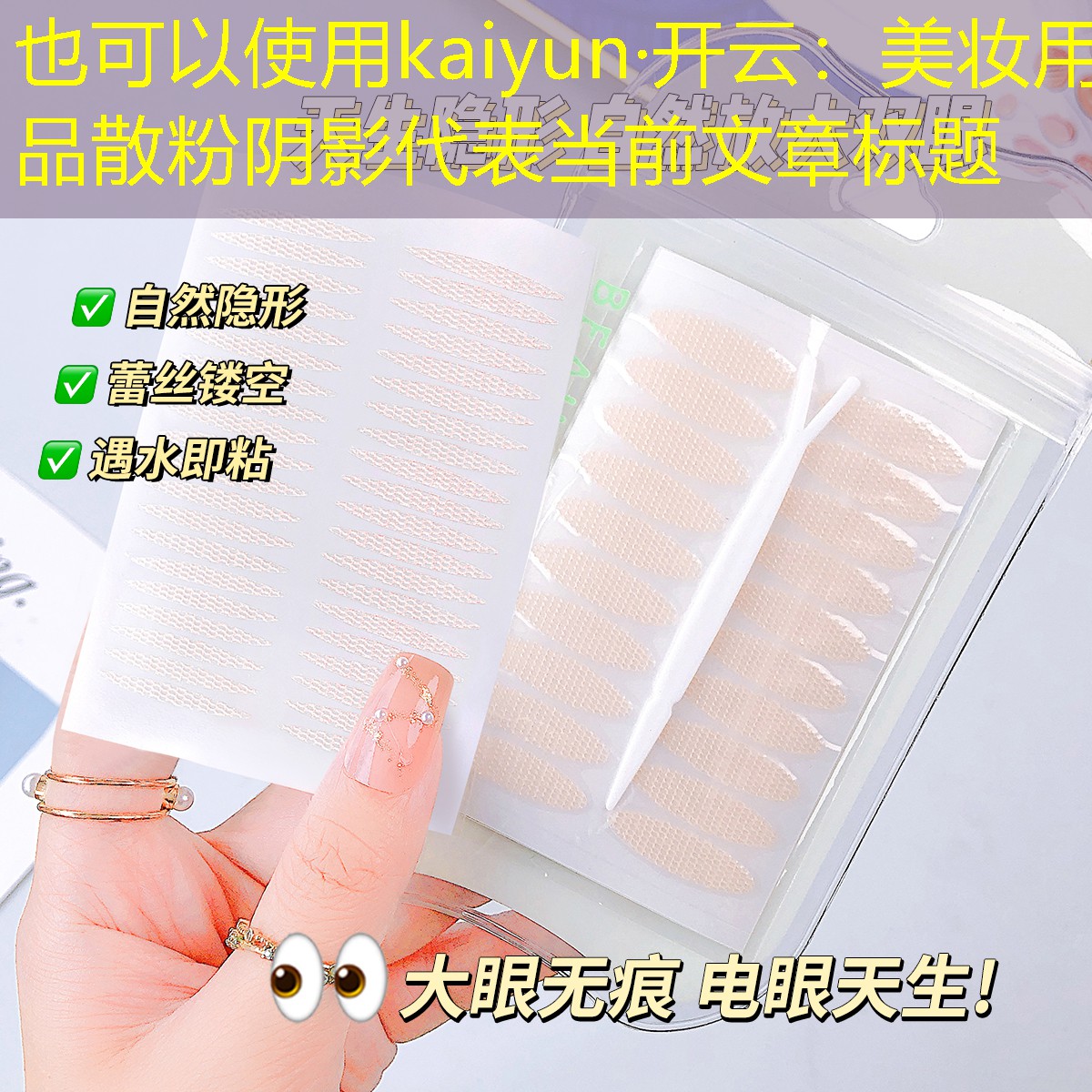 美妆用品散粉阴影