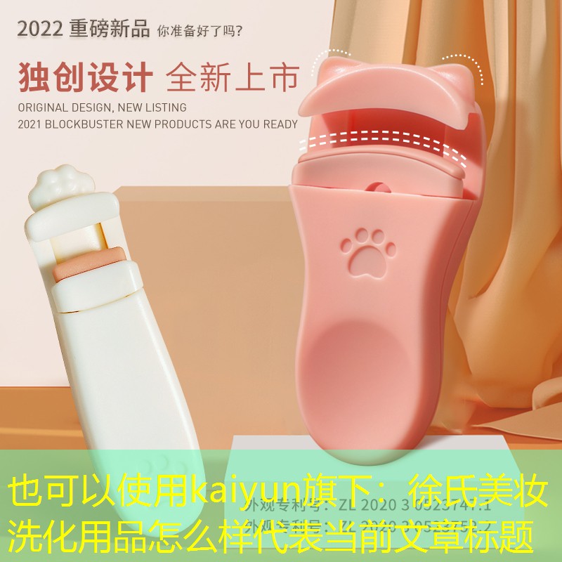 徐氏美妆洗化用品怎么样