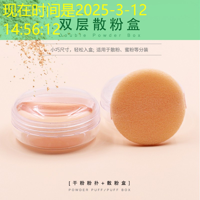 美妆用品分瓶装小样