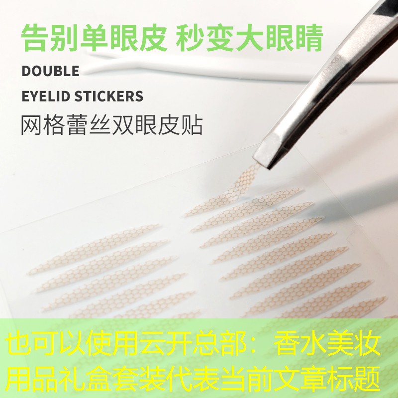 香水美妆用品礼盒套装