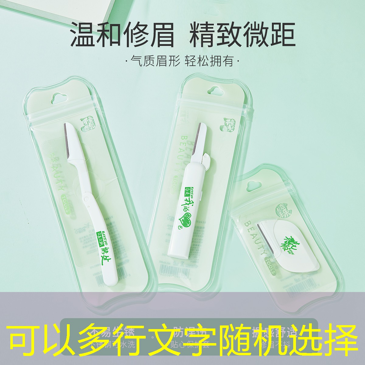 美妆用品推荐3