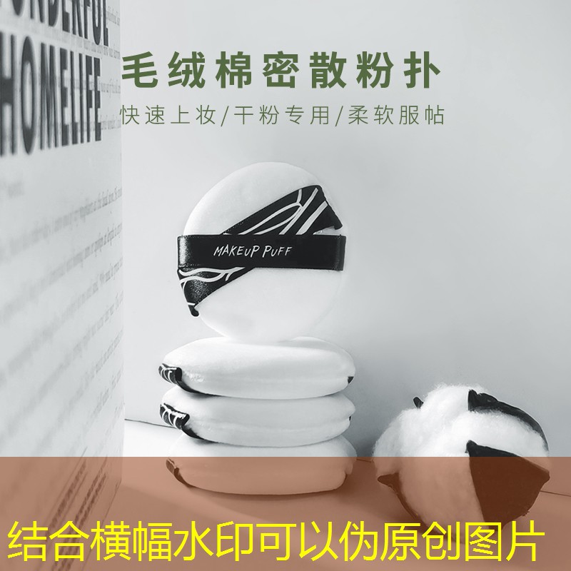 买美妆用品店铺推荐