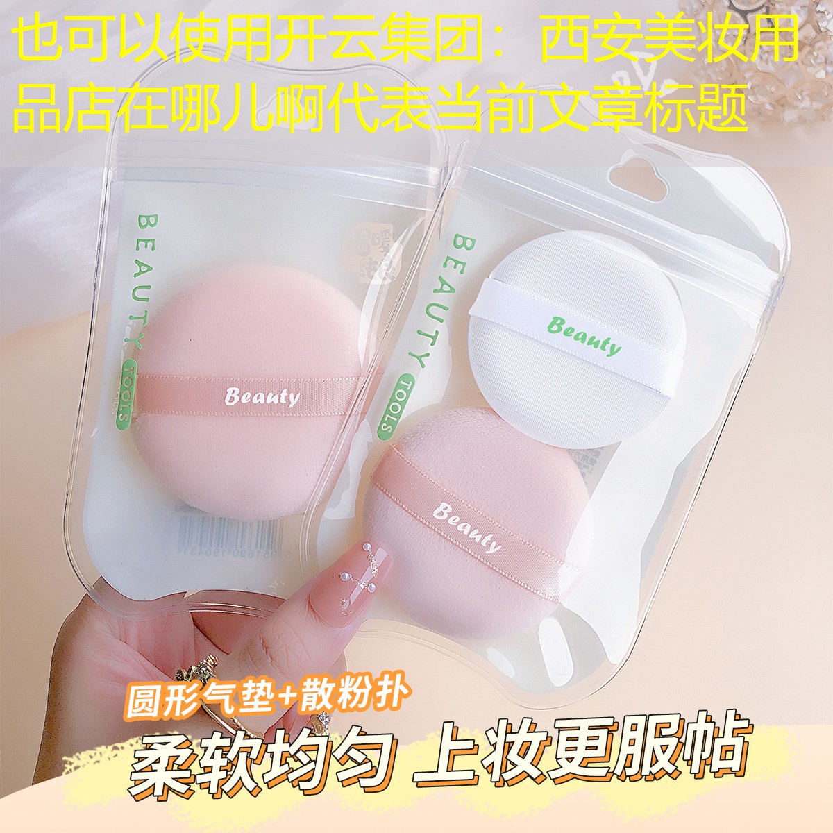 西安美妆用品店在哪儿啊