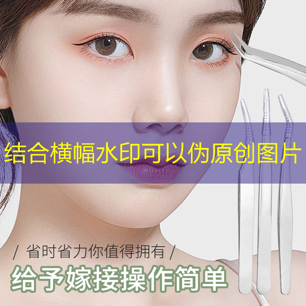 数据线美妆用品