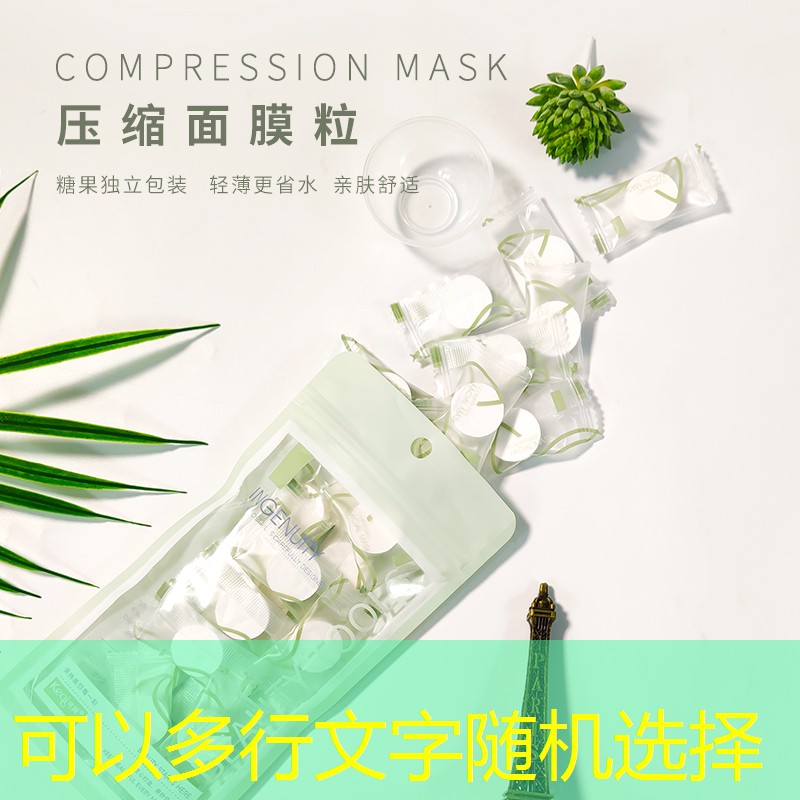 蝶变美妆用品