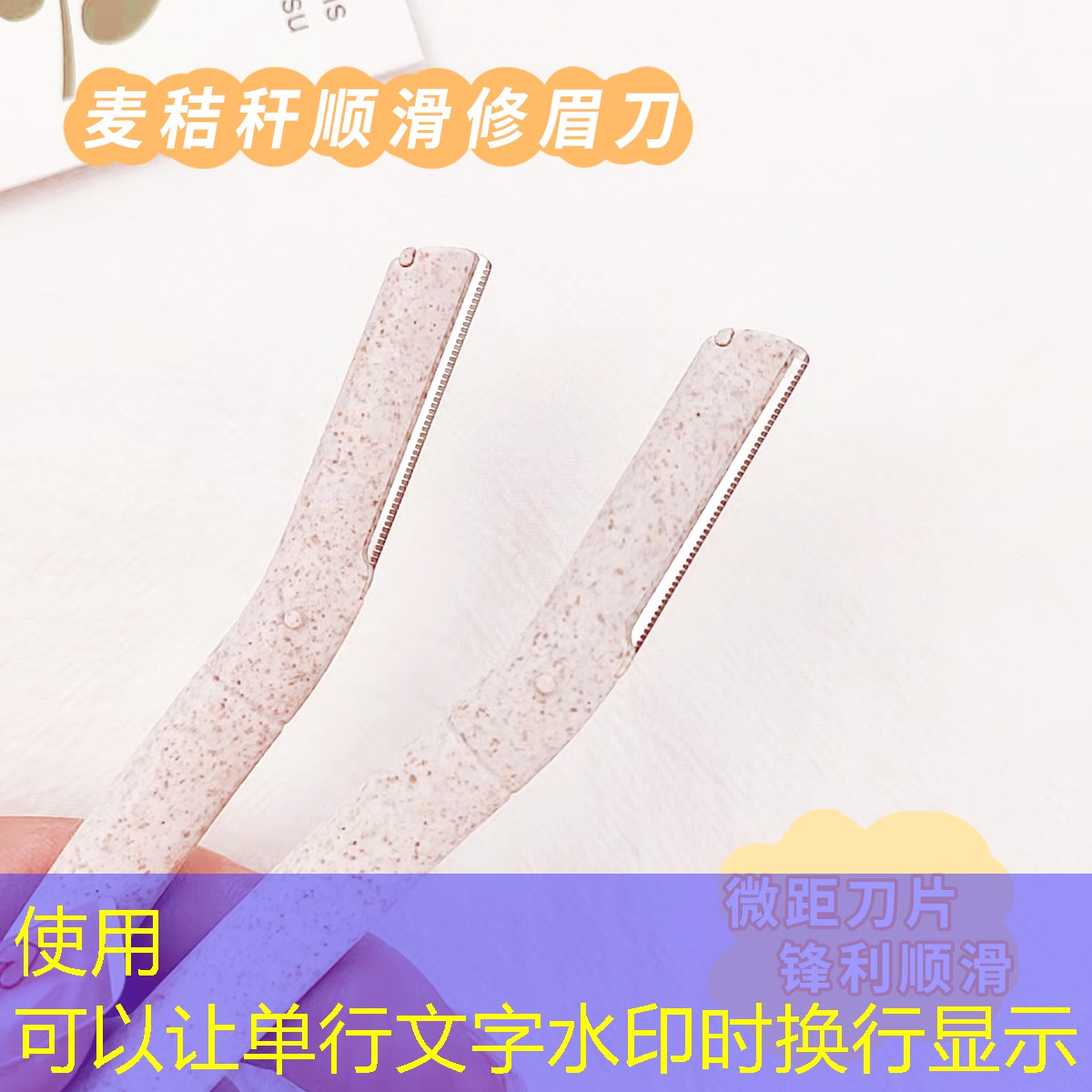 枣阳美妆用品