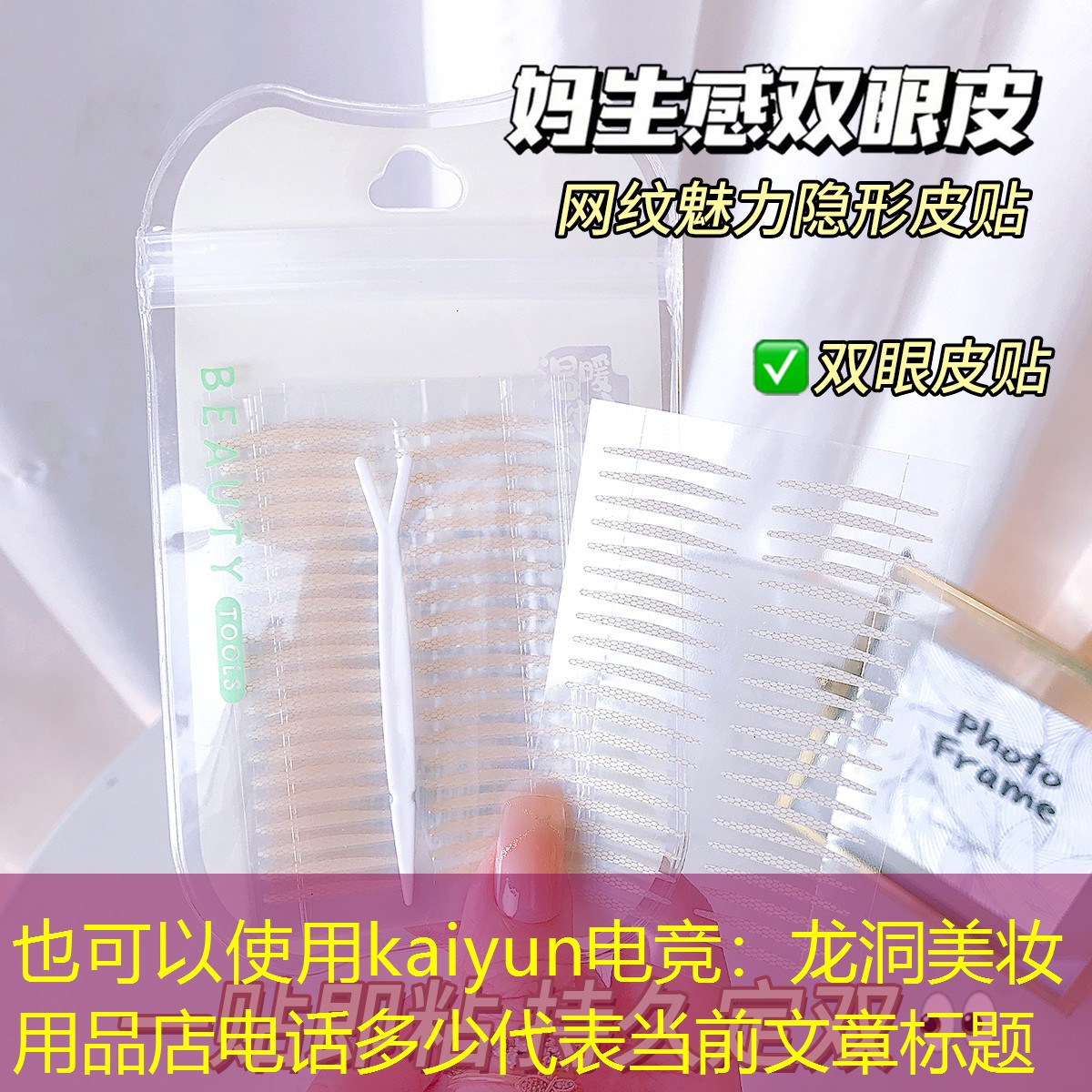 龙洞美妆用品店电话多少