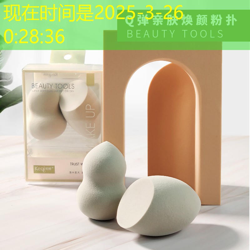 方米米美妆用品