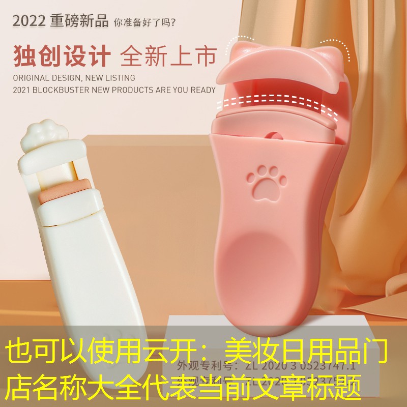 美妆日用品门店名称大全
