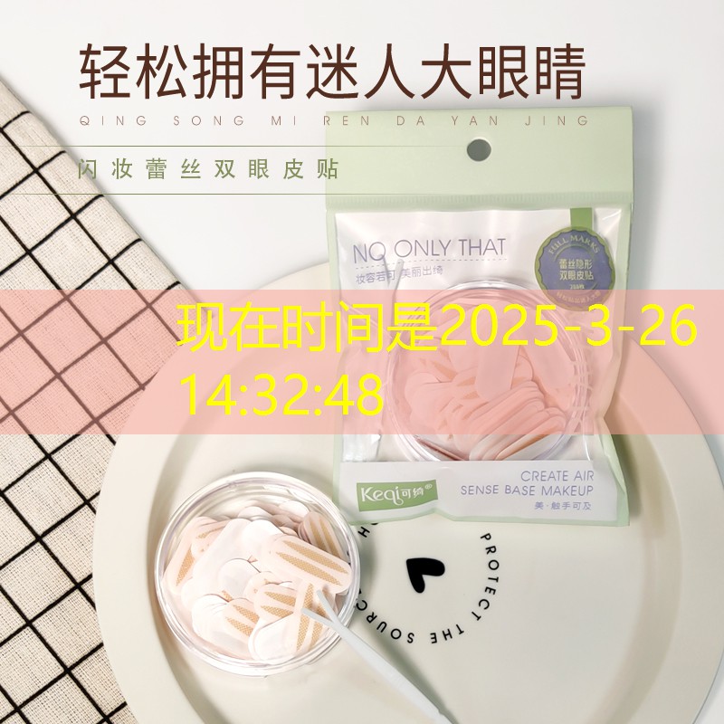 睫花雨美妆用品