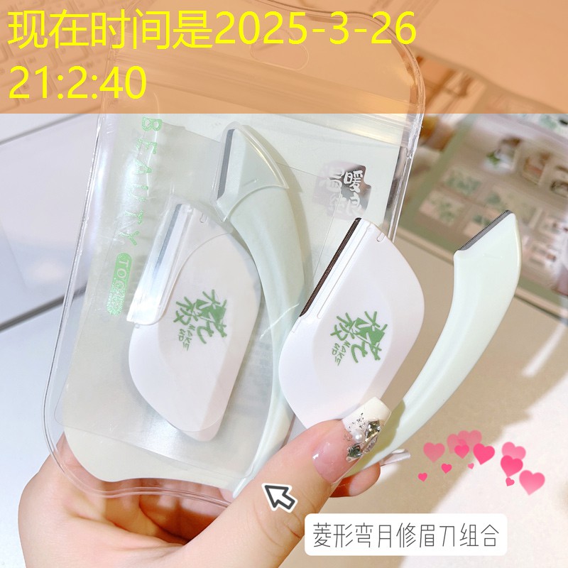 修复美妆用品解压方法