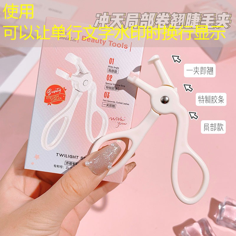 眼睛的美妆用品