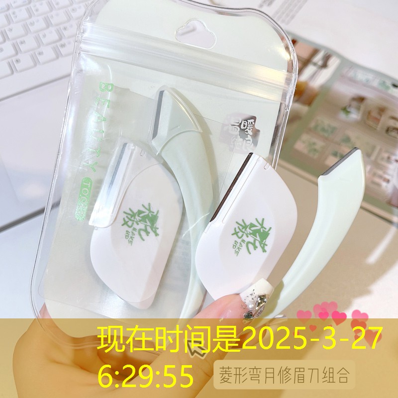 做美妆用品