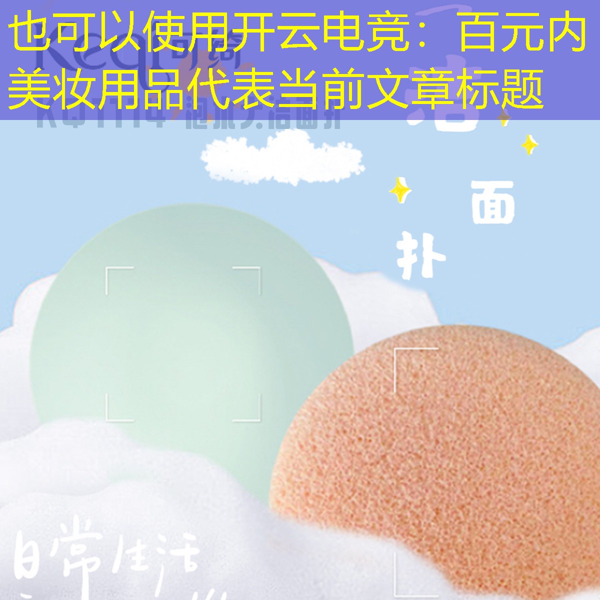 百元内美妆用品
