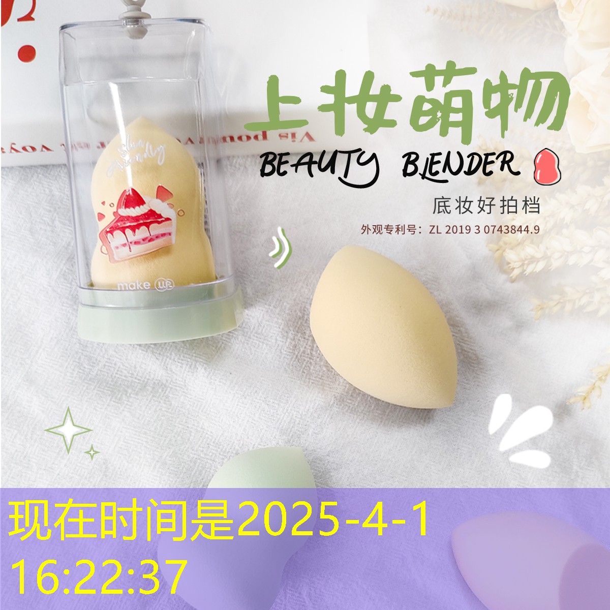 秒杀美妆用品有哪些牌子