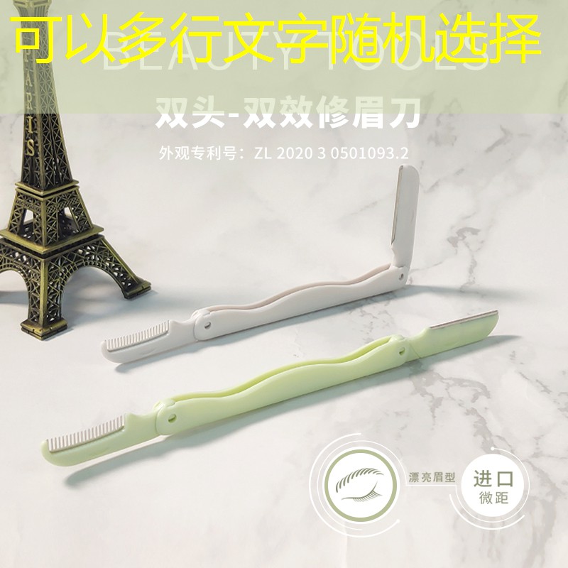 斑马成人美妆用品