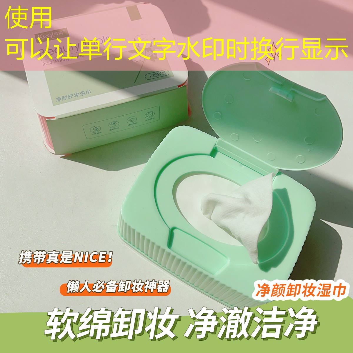 刺绣美妆用品批发