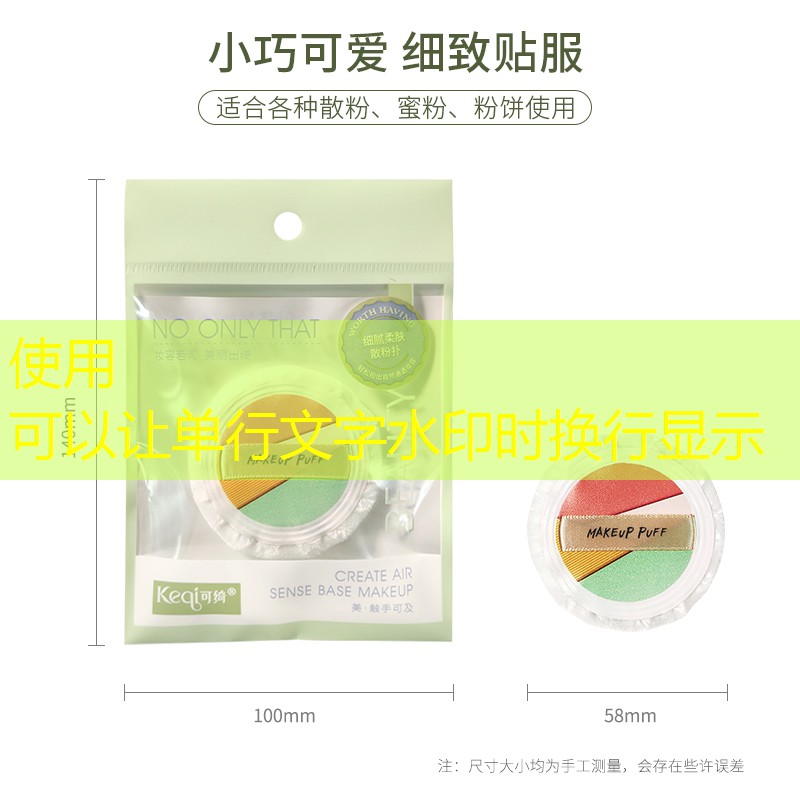 创意时尚美妆用品店