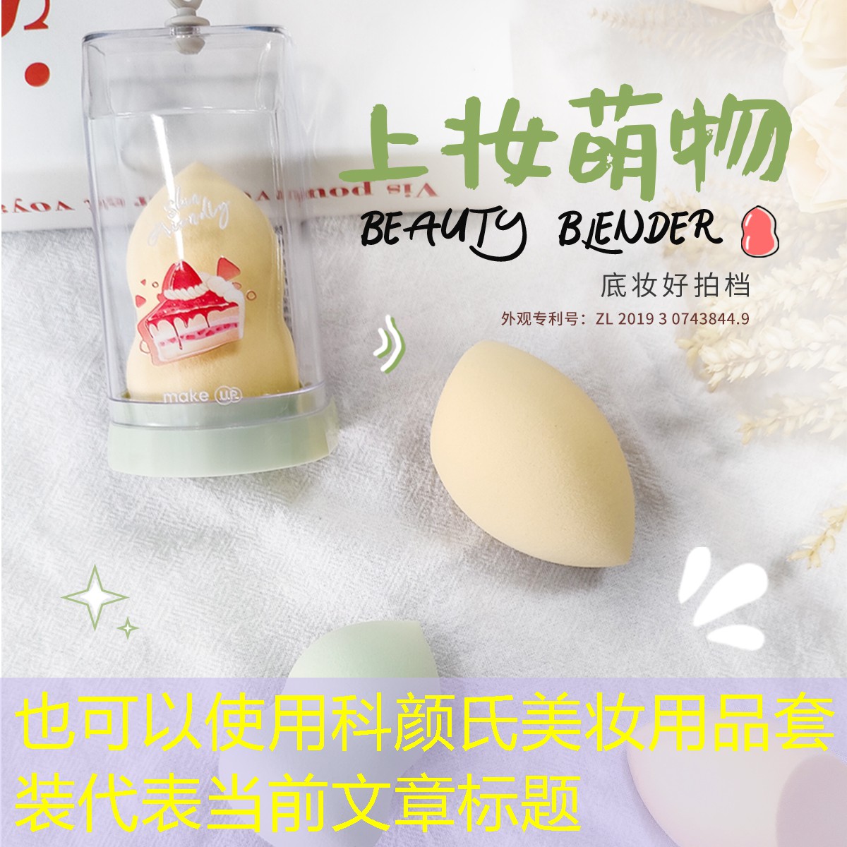 科颜氏美妆用品套装