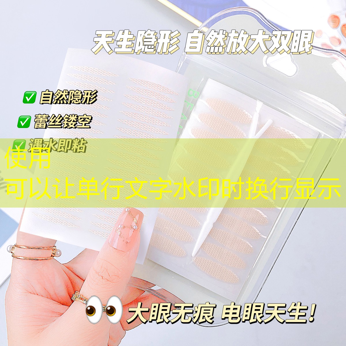 美妆用品黄金水