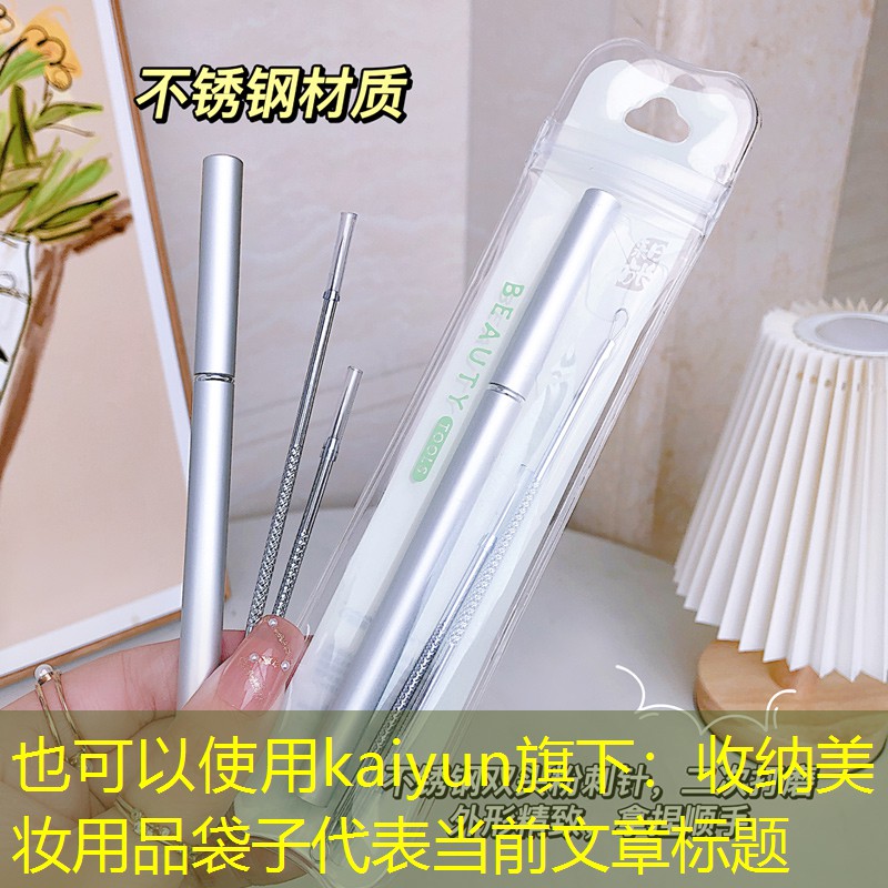 收纳美妆用品袋子