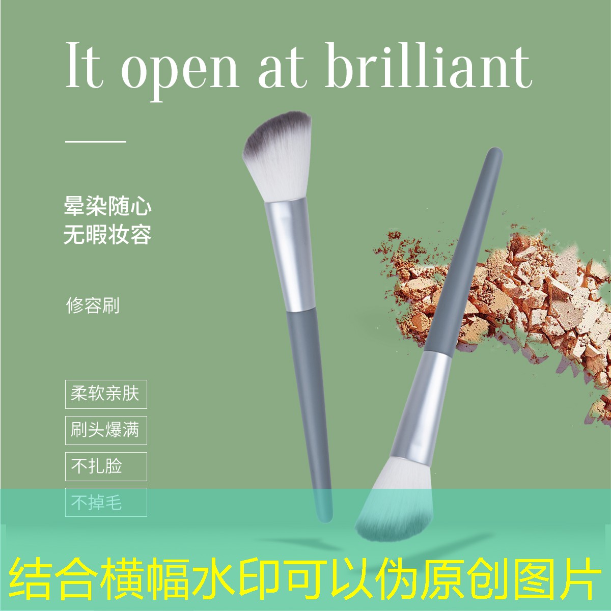 美妆用品粉底液