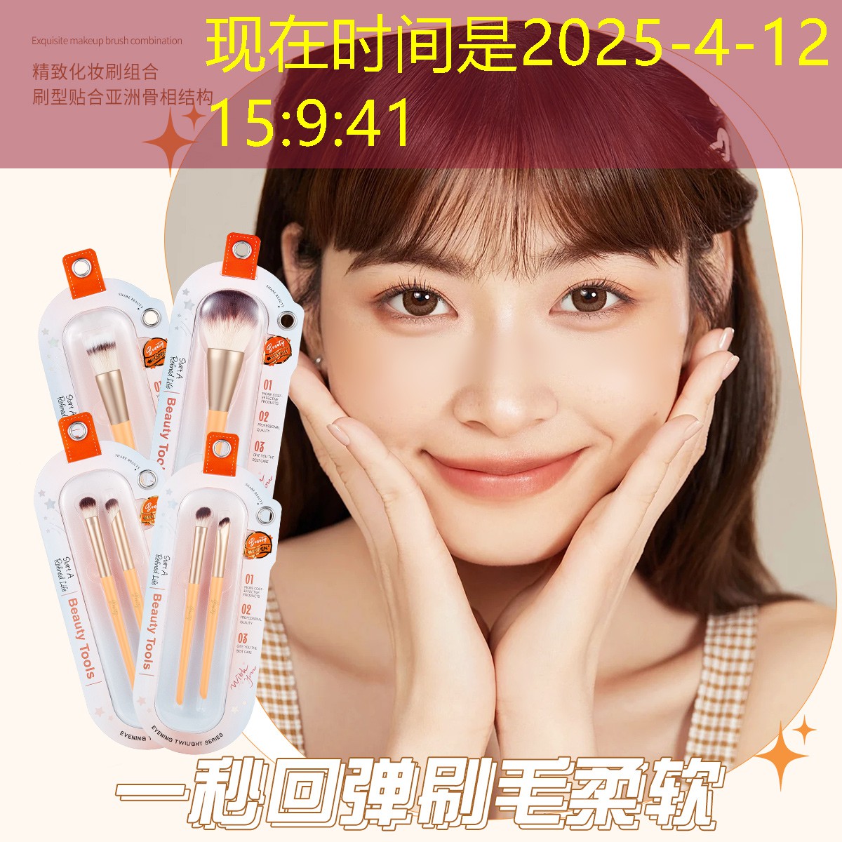 日常护肤美妆用品推荐女