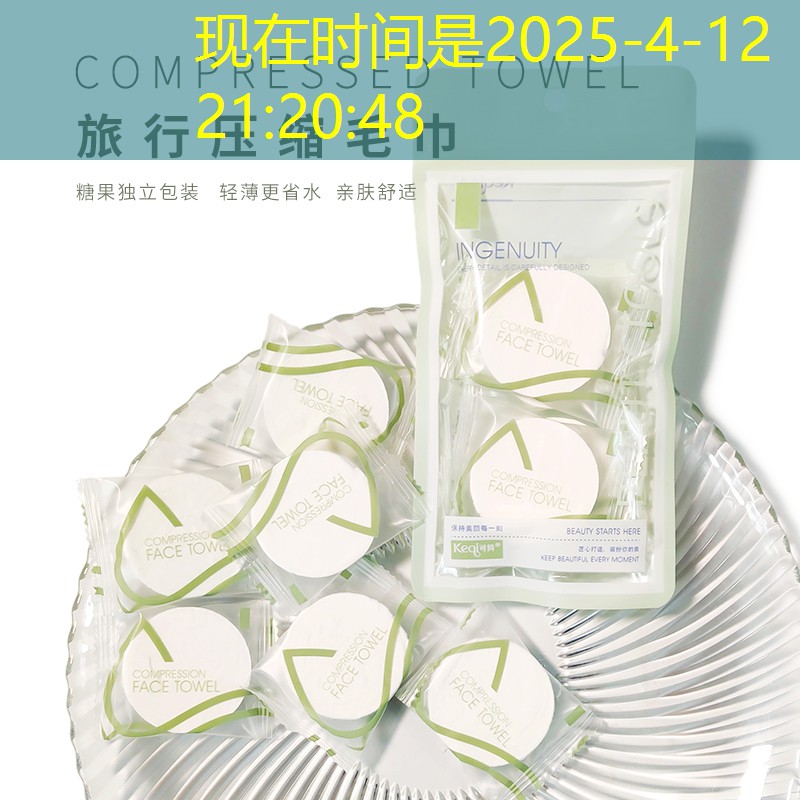 净透美妆用品