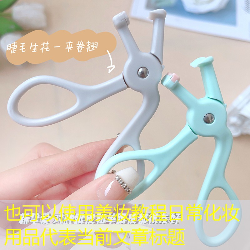 美妆教程日常化妆用品