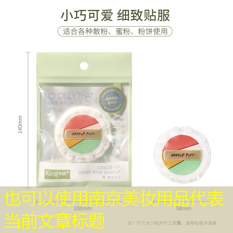 南京美妆用品