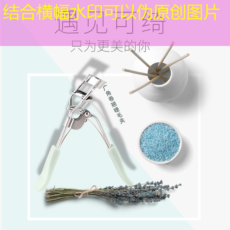 美妆达人用品有哪些品牌