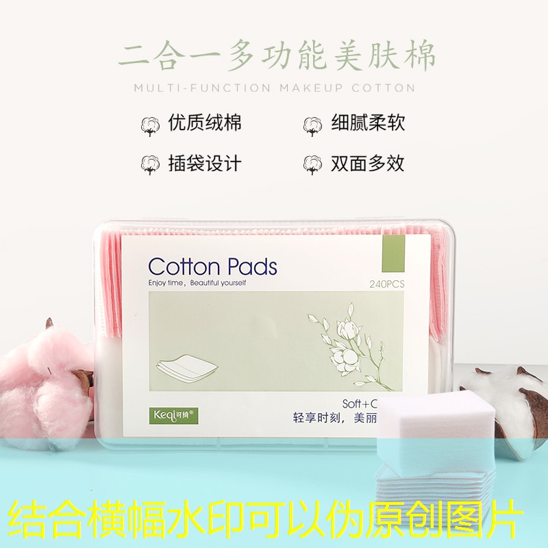 手机美妆用品