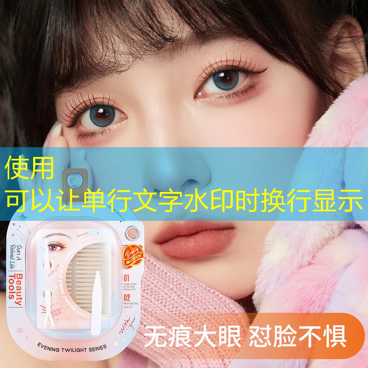 美妆用品梦希蓝