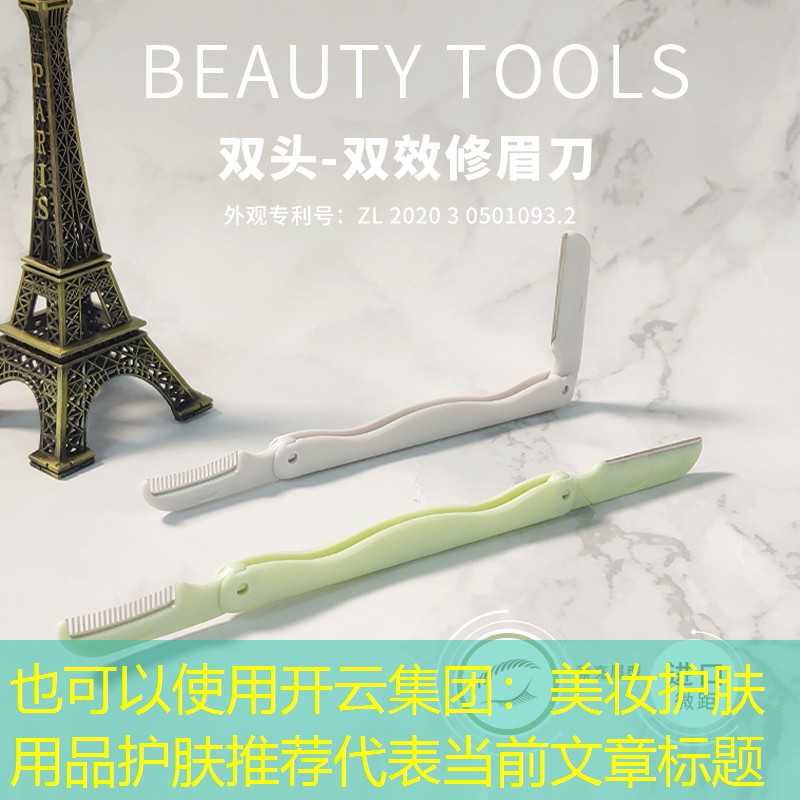 美妆护肤用品护肤推荐