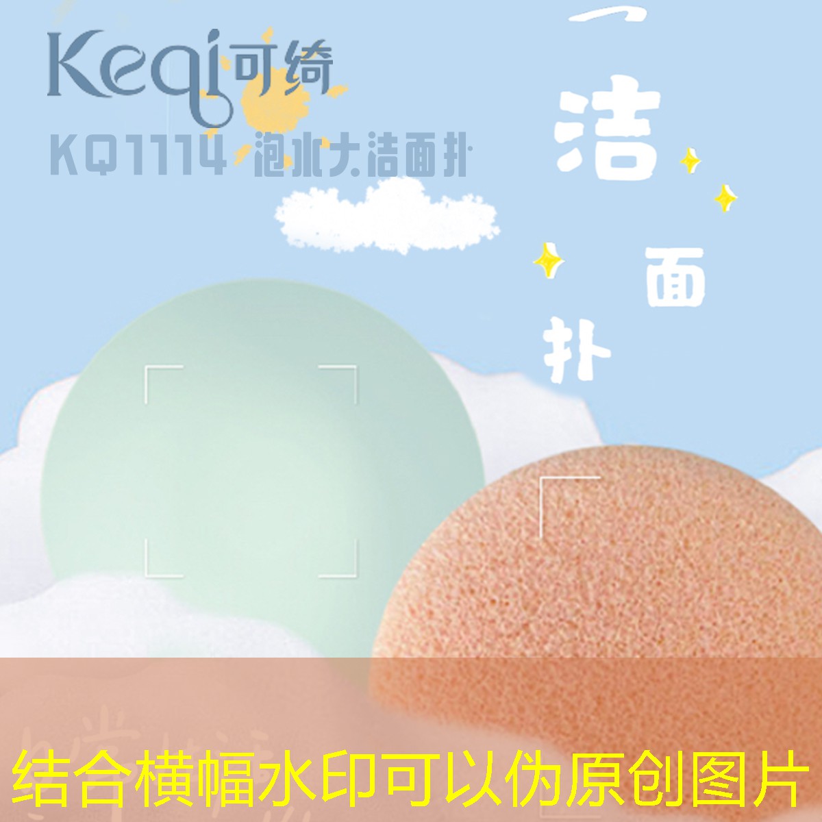美妆用品魅丝蔻
