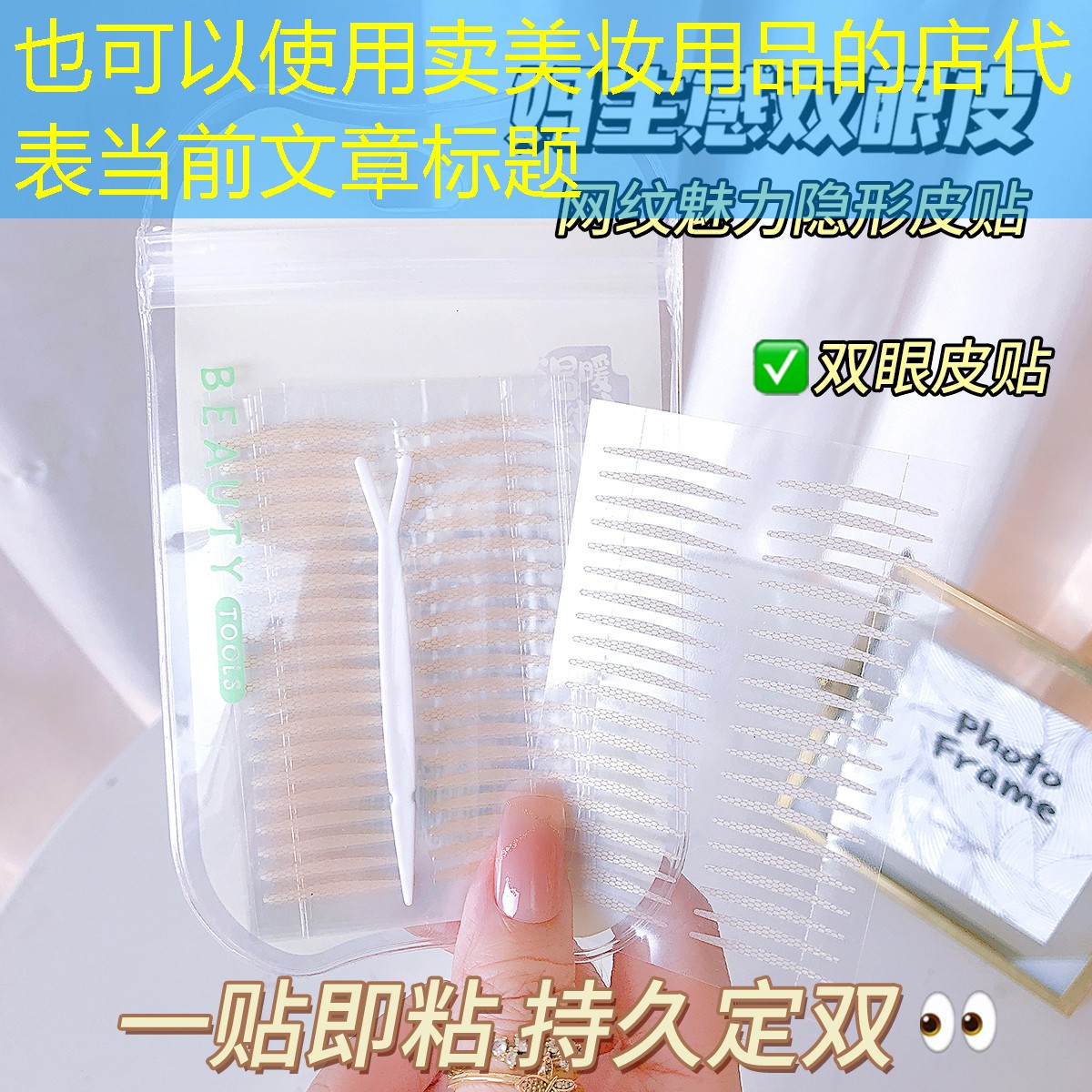 卖美妆用品的店
