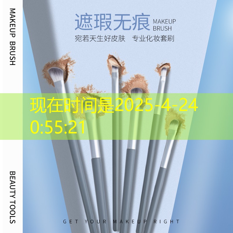 高邮市博雅美妆日用品店