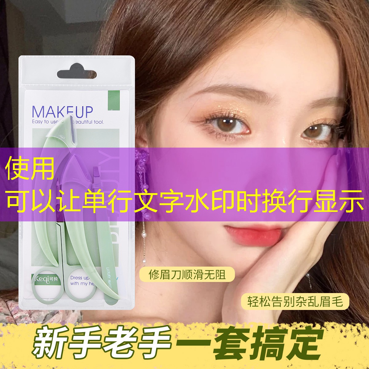 美妆用品经营范围注册